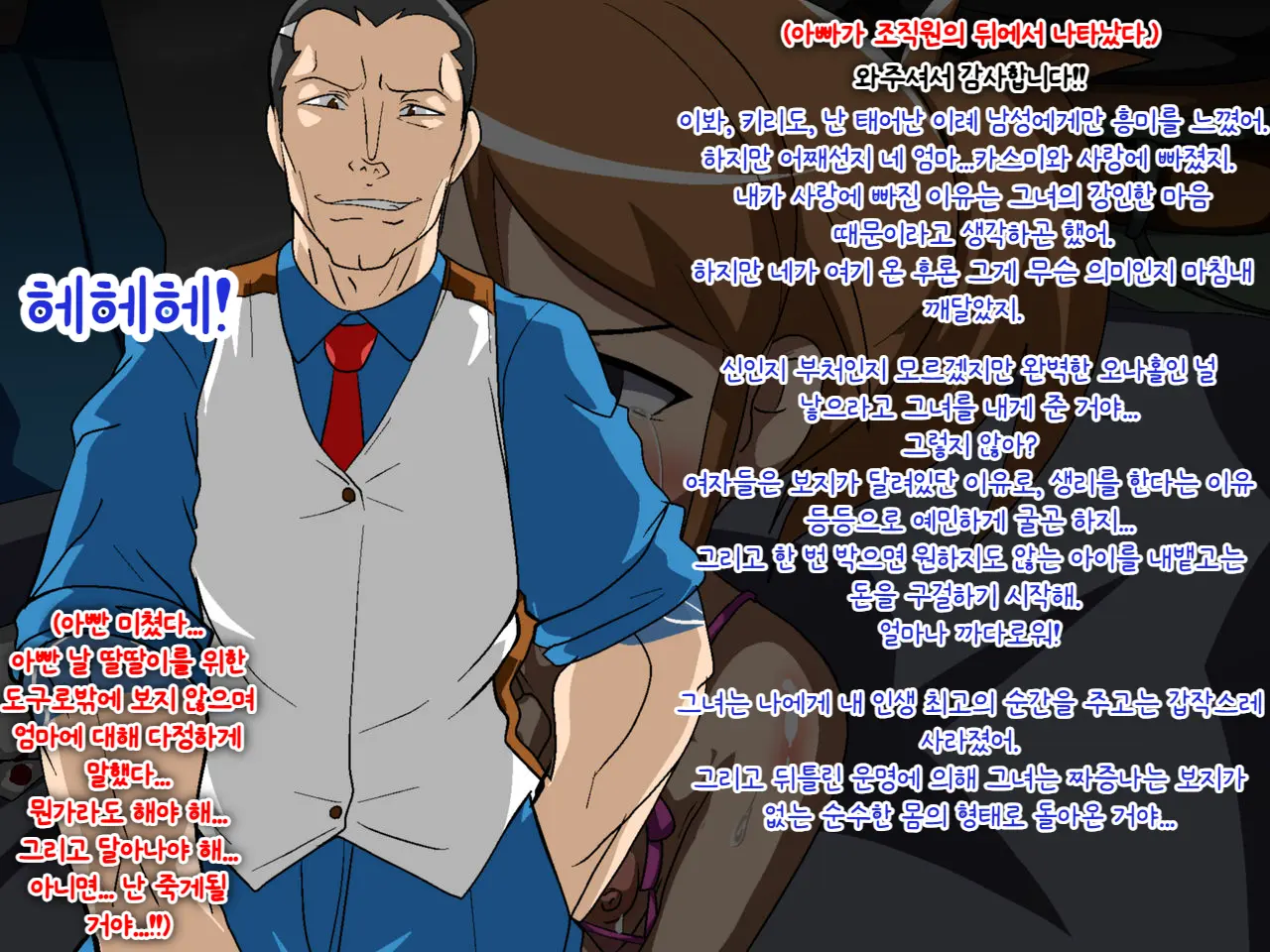 아들♂ NTR ~ 친아버지에게 약물섹스를 당하는 불량 소년 | Musuko ♂ NTR ~Jippu Ni Kimeseku Saremakuru Furyou Shounen~